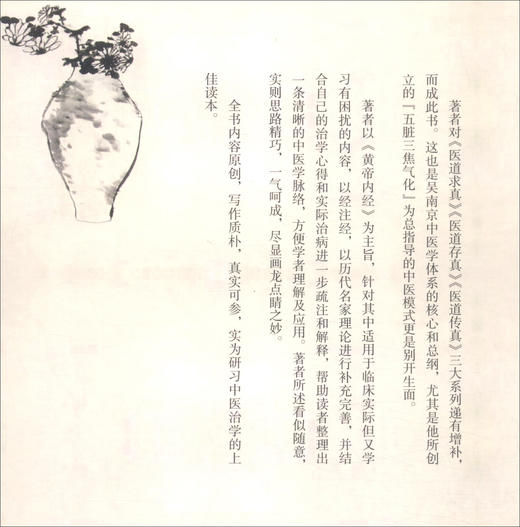 三真补遗 商品图3