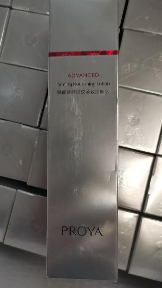 珀莱雅红宝石水120ml+乳120ml 商品图1