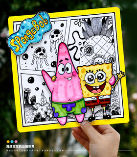 《走进海绵宝宝的动画世界》动漫卡通漫画【自动发货：下单后，点击手机短信中收到的链接，即可获取文件下载的链接；如有任何问题，可添加客服微信hm33268获得帮助】