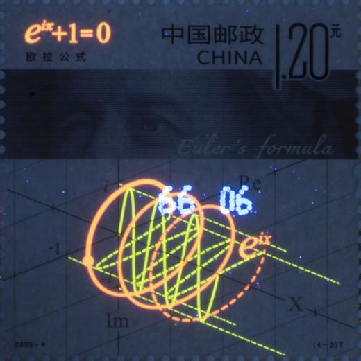 新邮预定！2025《数学之美》邮票 商品图10