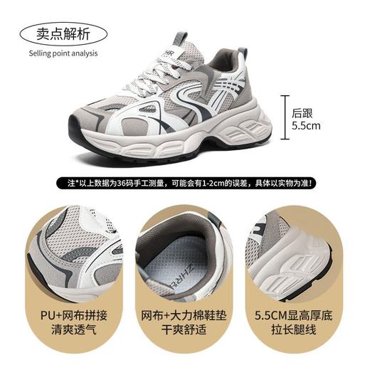 ZHR则则【增高5.5cm】厚底老爹鞋女网面透气运动鞋轻盈显高休闲鞋 商品图6