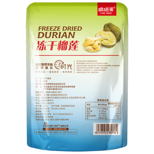 【买2送1，数量拍3】嘀嗒果冻干榴莲30g水果干金枕头休闲零食小吃榴莲干脆 商品图5