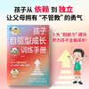 孩子自驱型成长训练手册 商品缩略图1