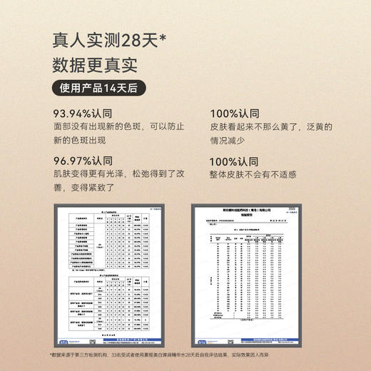 【正品直售】素姬美白弹润精华水烟酰胺提亮淡斑紧致改善暗沉 商品图2