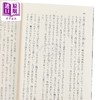 预售 【中商原版】树 幸田文 日本文学小说随笔 完美的日子点睛之书 木漏れ日美学散文 日文原版日韩 木 新潮文庫 商品缩略图3
