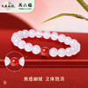 周六福南红荔枝冻玛瑙手串ZLFJ122265（福利款绒布袋包装无证书）★ 商品缩略图2