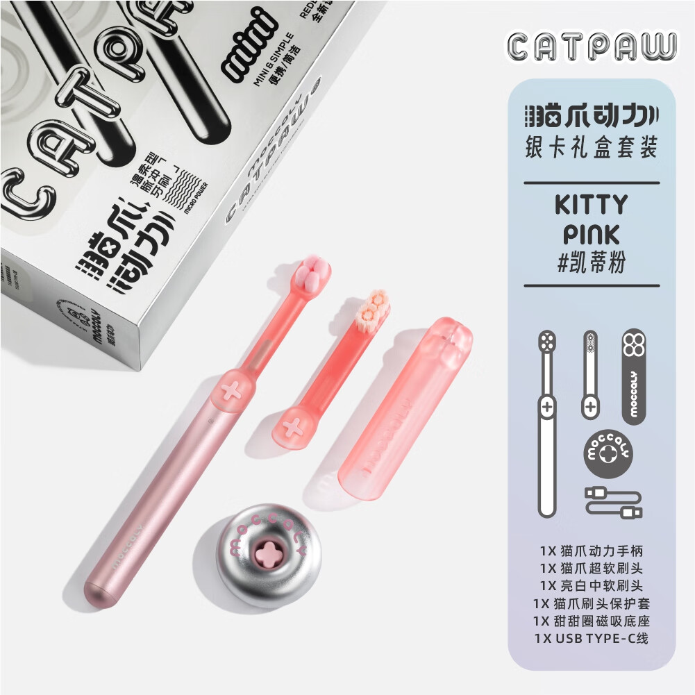猫古力猫爪动力电动牙刷 迷你便携脉冲声波牙刷软毛多款可替换刷头金属