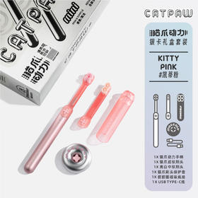 猫古力猫爪动力电动牙刷 迷你便携脉冲声波牙刷软毛多款可替换刷头金属