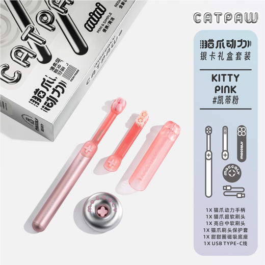 猫古力猫爪动力电动牙刷 迷你便携脉冲声波牙刷软毛多款可替换刷头金属 商品图0
