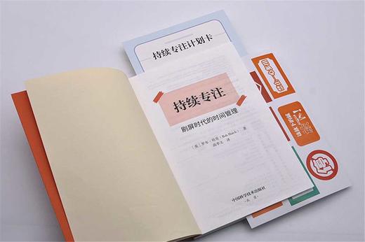 持续专注 商品图5