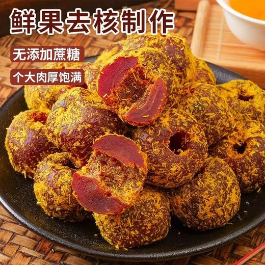 【酸甜好滋味❗️甘草空心山楂】甄选品质原料制作，优选鲜果，清洗去核传统腌制，清爽酸甜，果肉有嚼劲，独立小包装无核山楂，开胃山楂干零食蜜饯果干L 商品图2