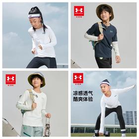 【春季爆款合集】Under Amour安德玛儿童速干长袖T恤【合集】251121358/251121121【超低折扣】