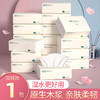 【原生木浆❗️19.9抢30包🔥抽取式面巾纸】原生木浆，柔软好亲肤！家用卫生纸纸巾抽纸餐巾纸面巾纸擦手纸整箱 商品缩略图4