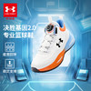 【出游季-品牌直发】Under Armour安德玛儿童新款先锋篮球鞋2441209超低折扣 商品缩略图1