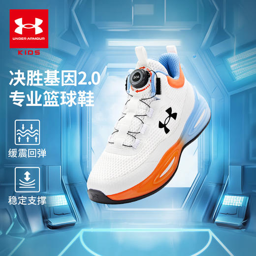 【出游季-品牌直发】Under Armour安德玛儿童新款先锋篮球鞋2441209超低折扣 商品图1