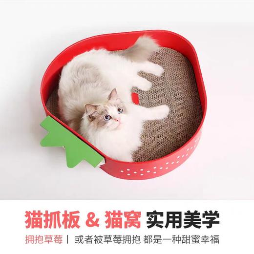 4楼Eubelle欧蓓 爱萌仕草莓派超大号猫抓板 不掉屑可抓可睡猫窝 活动价：97.6元 商品图2