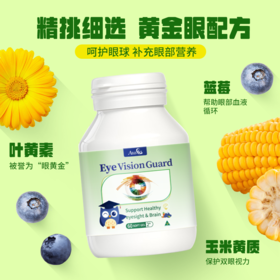【保税】澳洲 澳爱优（Ausiki）儿童护眼爆浆软胶囊 60粒