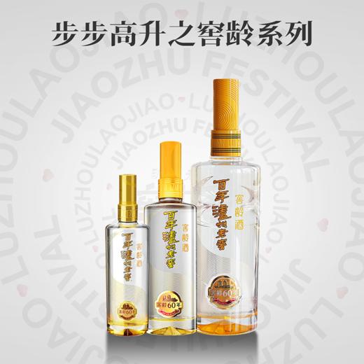 【-窖主节-】“步步高升”—窖龄酒组合套装 泸州老窖官方旗舰店 商品图0