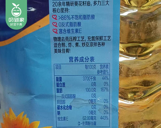 多力醇香葵花籽油/1桶（5.038L）生产日期：25年9月补单专用 商品图5