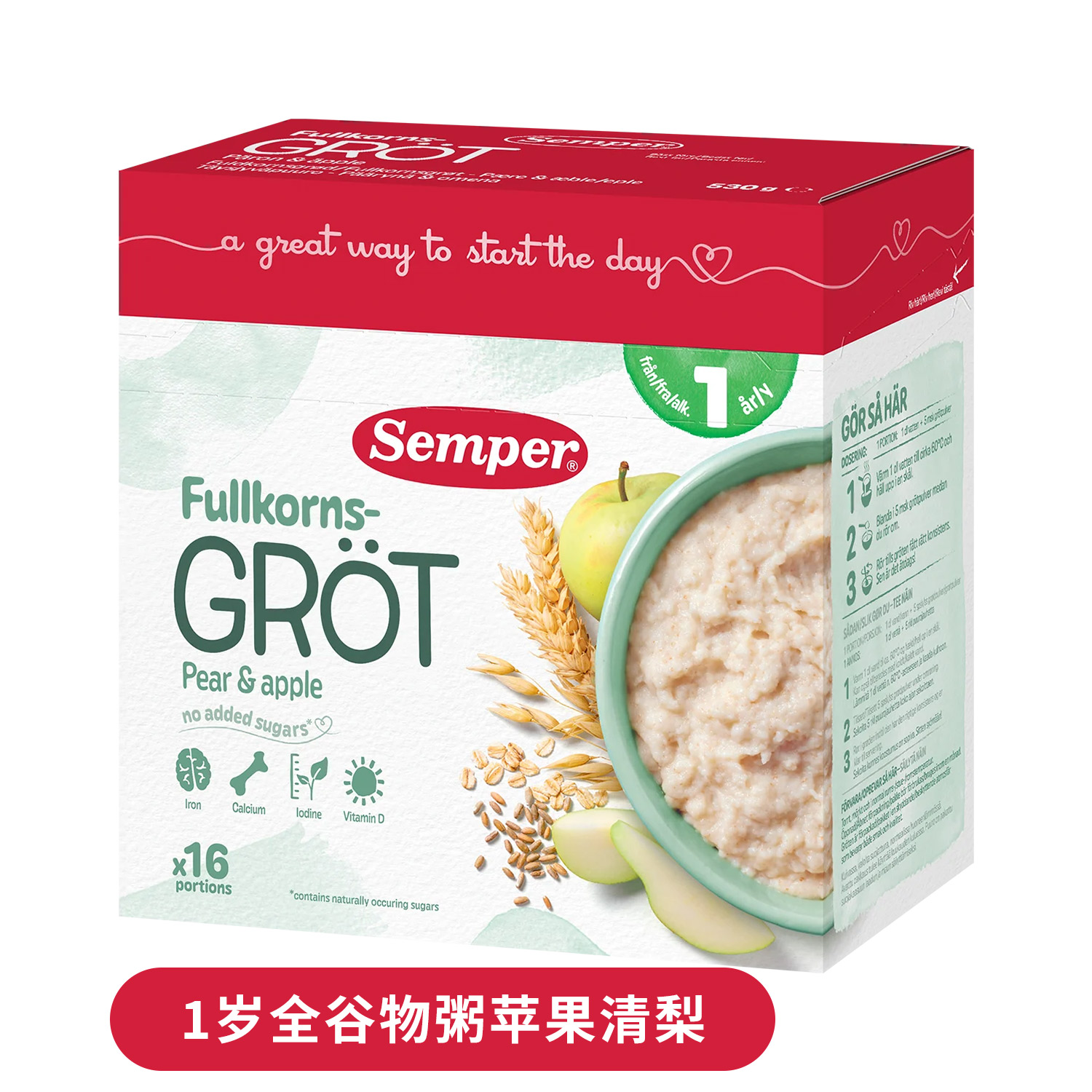 [丹麦/瑞典]森宝米粉米糊米粥480克 Semper Frukt Grot 480g