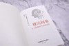 算法同事：人工智能时代的领导学（精装典藏版） 商品缩略图3