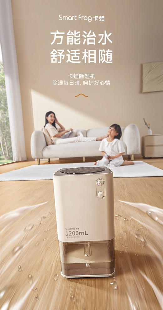 KW-CS01卡蛙小方盒除湿机·珍有米好物推荐~ 商品图0
