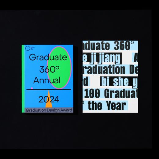 Graduate360°毕设年鉴组合特惠｜2022+2024 商品图0