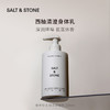 【保税直发 郑州保税】美国SALT&STONE沐浴露/身体乳 商品缩略图6
