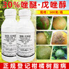30%唑醚·戊唑醇杀菌剂吡唑醚菌酯戊唑醇柑橘砂皮病专用杀菌剂正品 商品缩略图1