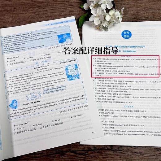 乐支点中考英语读写高分密码全2册浙江省中考统考适用版本通用 商品图2