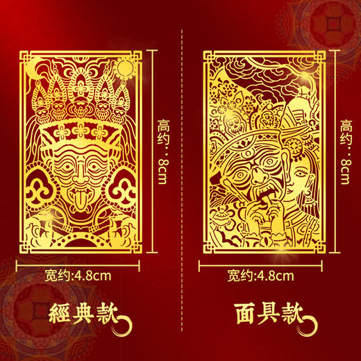 扎基拉姆金属贴 商品图1