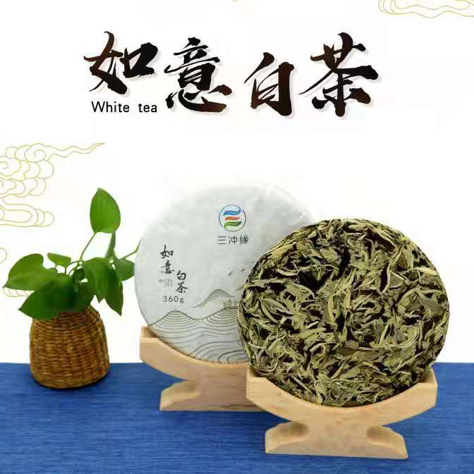 如意白茶--广西隆林三冲茶叶如意白茶饼高山白毫茶360g/盒