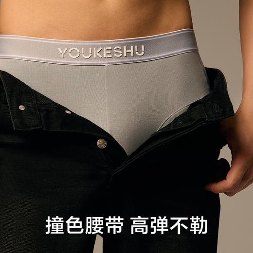 【新品上新】有棵树纯棉中腰男士内裤3条装-137B 商品图3