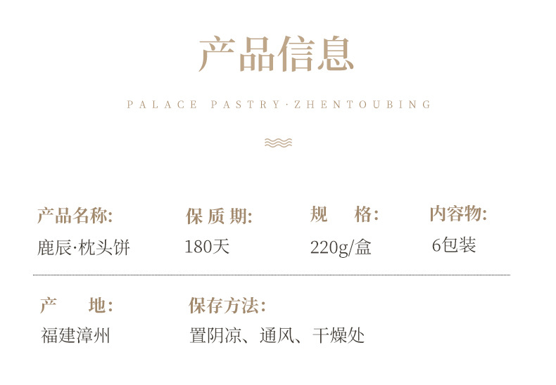 枕头饼详情修改_14