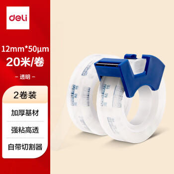 得力（deli）透明胶带切割器套装 12mm*20m加厚高粘小胶带 开学必备学习用品 错题整理学生文具 2卷 30038 商品图2