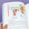 【SendPoints】【万物图解】江户衣装：谱写江户时代的民俗风情 中文简体原版艺术画册画集 商品缩略图3