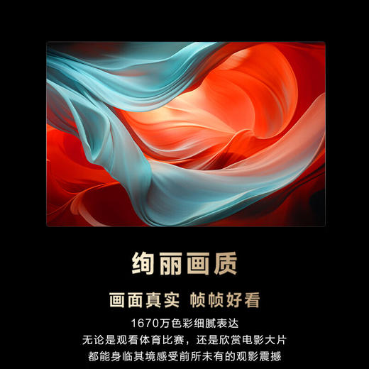 海尔（Haier）43D50C 43英寸二级能效版全高清超薄游戏护眼电视 商品图3