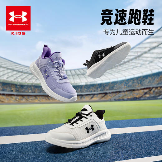 【困妈专属】正品Under Armour安德玛童鞋2025新款春季男女大童舒适跑鞋休闲透气儿童休闲运动鞋2511109 商品图1