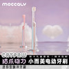 猫古力猫爪动力电动牙刷 迷你便携脉冲声波牙刷软毛多款可替换刷头金属 商品缩略图1