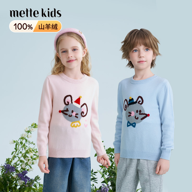 mettekids儿童100%羊绒衫2025春季新款女童粉色套头针织男童毛衣