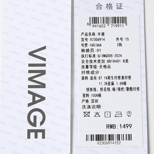 VIMAGE纬漫纪高腰显瘦百搭时髦刺绣半身裙2025夏季新款V2306914 商品图6