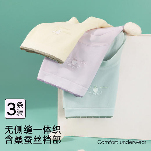 【3条装】熳洁儿 无缝女士内裤含桑蚕丝底档轻柔高弹中腰包臀25262116 商品图5