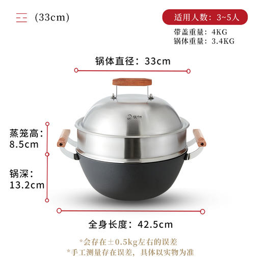 铁太郎焖炖不糊底精铸老铁锅炒锅33cm（含蒸屉） 商品图5