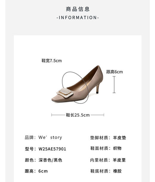 Westory2025年春季小方头中跟闪钻方扣通勤宴会浅口单鞋W25AE57901 商品图6