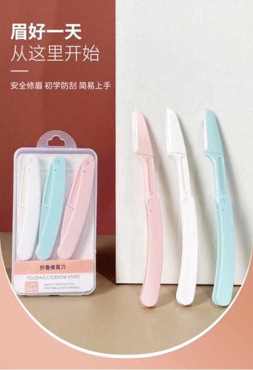 👉福利团！！【福利品JP.Sk5修眉刀加睫毛器】 ✅进口轻薄的刀片，小巧锋利，🎁方便携带 ✅采用PC树脂抗菌材质，专为不同的眉形打造 ✅日本特质不锈钢材质，😎水洗不易生锈，不变钝 商品图2