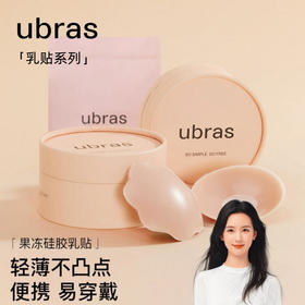 （2件起拍）【ubras花形果冻硅胶乳贴（5对装）】 ✅别致花瓣形设计，中间厚边缘薄，自然过渡，完全覆盖乳晕，好看、隐形又安全 ✅水凝防敏胶，肤感舒适温和不易过敏，稳定贴合不拉扯肌肤，暴汗也不掉