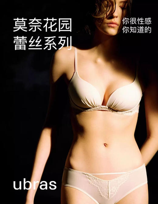【小胸聚拢】ubras莫奈花园蕾丝深U聚拢文胸A-C杯✅层叠烂漫莫奈花园蕾丝，搭配灵动睫毛蕾丝，诠释朦胧美感 ✅礼服式造型，蕾丝配捏褶设计，简约时尚，完美复刻法式优雅 商品图2