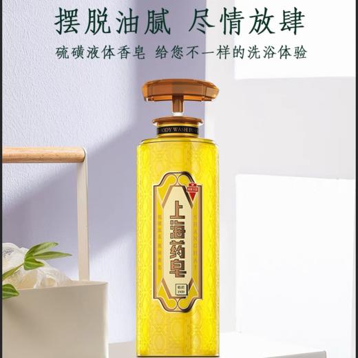 【主持人严选】上海药皂硫磺液体香皂620g/瓶 商品图3