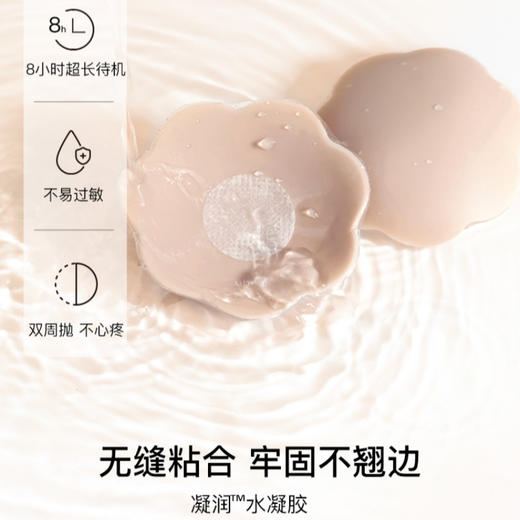 （2件起拍）【ubras花形果冻硅胶乳贴（5对装）】 ✅别致花瓣形设计，中间厚边缘薄，自然过渡，完全覆盖乳晕，好看、隐形又安全 ✅水凝防敏胶，肤感舒适温和不易过敏，稳定贴合不拉扯肌肤，暴汗也不掉 商品图5