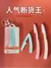 👉福利团！！【福利品JP.Sk5修眉刀加睫毛器】 ✅进口轻薄的刀片，小巧锋利，🎁方便携带 ✅采用PC树脂抗菌材质，专为不同的眉形打造 ✅日本特质不锈钢材质，😎水洗不易生锈，不变钝 商品缩略图0